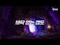 던파bgm 바닥 없는 갱도