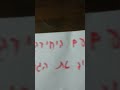 ההוכחה היחידה על הקעקוע של דוד סטאן