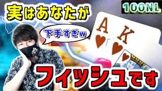 【ポーカー】相手を格下だと勘違いしてオールインした男の末路..【キャッシュゲーム】