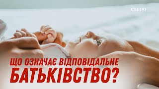 Що означає відповідальне батьківство?