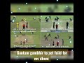 ms dhoni vs well planed by gautam gambhir 😮