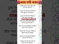 माता रानी भजन खोलो हृदय के कहानी मैया जी मेरा भाग्य लिख दो bhajan with lyrics @meridairy6034