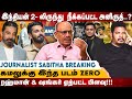 இந்தியன்-2 லிருந்து நீக்கப்பட்ட அனிருத் |  கமலுக்கு இந்த படம் ZERO I Realone Media I KAMAL |INDIAN 2