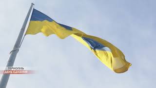 Нове свято – День Єднання – відзначають в Україні 16 лютого