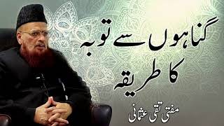 Mufti Taqi Usmani | Gunahoon Sy Toba Ka Tareeqa | New Bayaan | Islamic Teachings