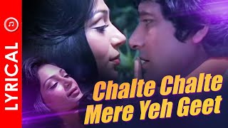 Chalte Chalte Mere Yeh Geet - Retro Lyrical Video Song | Kishore Kumar | Vishal Anand, Simi Garewal