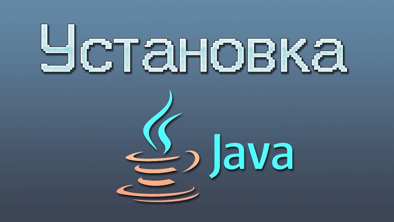 Поставь java. Bit java. Java logotype.