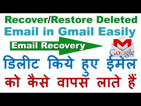 How to Recover/Restore Deleted Email from Gmail Easily -Get Back Deleted Emails How to Recover/Restore Deleted Email from Gmail Easily -Get Back Deleted Emails