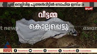 ഇടുക്കിയിലെ കാട്ടാന ആക്രമണം; സ്ഥലത്ത് വന്യജീവി ആക്രമണം രൂക്ഷം, മൃതദേഹം വിട്ട് കൊടുക്കാതെ നാട്ടുകാർ