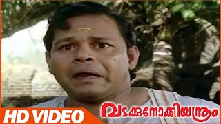 Vadakkunokkiyanthram Malayalam Comedy Movies | Sreenivasan Super Comedy Scene | Sreenivasan