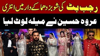 Bridal Week | Rajab Butt, Swing Sultan Wasim Akram \u0026 Urwa Hussain Steal the Show | Lahore