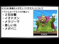 【ドラクエウォーク】討伐手形を無駄にしてはいけない メガモンバラモス直前対策 （スクショおすすめシーン有り）