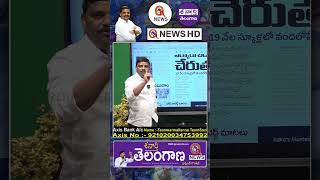 నెలకి 5000 వేల రూ. విద్యార్థిపై ఖర్చు పెట్టండి #kcr #brsparty #pension #teenmarmallanna #qnews