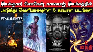 5 Big Budget Upcoming Movies Of Lokesh Kanagaraj 2023 - 2024 | Vijay, Suriya, Kamal, Ram Charan,