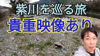 【北九州ガサガサ】紫川を巡る旅。貴重映像あり