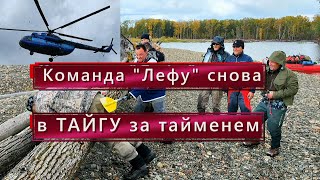 КомандаЛефув погоне за тайменями/Избили шефа веслом/Шеф стал кукать/Уха из петуха/Песни у костра