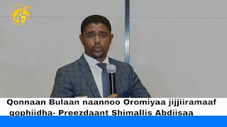 Qonnaan Bulaan naannoo Oromiyaa jijjiiramaaf qophiidha- Preezdaant Shimallis Abdiisaa