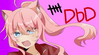 【DbD】キラー⭐せめて彩までいきたいよーー🐾【星乃ぽこ☆Vtuber】🔴ライブ配信