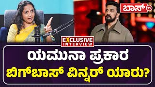 ಬಿಗ್‌ಬಾಸ್‌ನಲ್ಲಿ ಗೌತಮಿ, ಮಂಜು ತುಂಬಾ ಫೇಕ್..! | Yamuna Srinidhi | Ugram manju | Bigg Boss 11 | BossTv