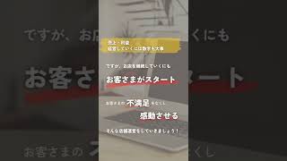 売上利益はやった結果今まで通りは数字が下がるやる事変えたら数字は変わる人はやればいつかはうまくいく知る→わかる→やるでなく知る→やる→わかるな#緊急支援 #飲食店 #開業支援 #売上アップ #部下育成