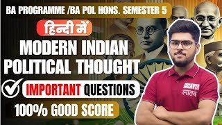 Modern Indian Political Thought Most Important Questions Semester 5 in Hindi