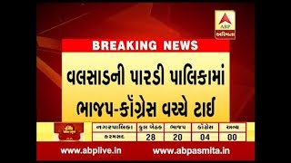 Valsad : Tie In Pardi Nagar Palika Election