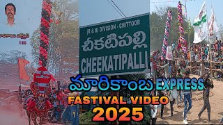 CHEEKATIPALLI JALLIKATTU FASTIVAL VIDEO #vairalvideo #kuppam #eddulu @Horihabbaboyssbs