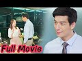 【Full Movie】 聽到灰姑娘單身的消息，霸道總裁表面淡定，但上揚的嘴角出賣了他激動的內心！#chinesedrama