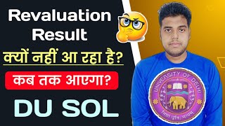 DU Revaluation Result Update May June Exam 2024: SOL Ncweb Regular | Sol Revaluation Result 2024