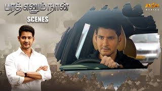 Bharat sees the traffic conditions || Bharat Ennum Naan Tamil Movie || Mahesh Babu, Kiara Advani