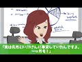 高級エリアの駐車場で「1ヵ月も駐車場助かったわ！」と勝手に使われ…→私の駐車場じゃないことを伝えると…【スカッとする話】【アニメ】