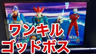 懐かしのDBH UMXでゴッドボスをワンキル　ドラゴンボールヒーローズ　アルティメットミッションＸ