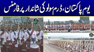 Pakistan Day Celebration: Incredible Drum Solo Performance! | 23rd March | SAMAA TV