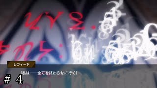 【ダンメモ６周年】行こう。全てを終わらせるために。 ＃４【オルギアス・サガ】