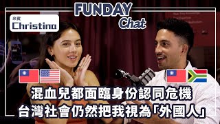 Has Taiwanese Society Become More Accepting of Mixed-race People? | FUNDAY Chat EP25