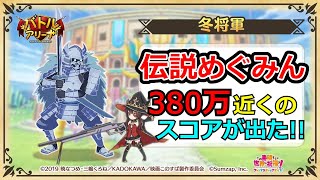 【このファン】冬将軍に挑戦してみた＜バトルアリーナ＞〔字幕付き〕