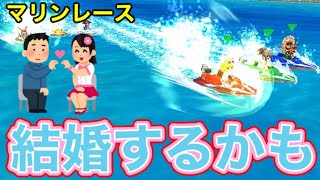 【カジプロ】もう運命の人なのかもしれないマリンレース！