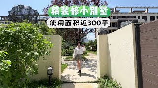 西安秦岭脚下的温泉小别墅