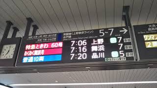 651系 臨時快速「わくわく舞浜号」土浦駅発車後 車内アナウンス