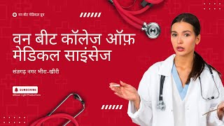 A Documentary Film of ONE BEAT MEDICAL GROUP | वन बीट कॉलेज ऑफ़ मेडिकल साइंसेज @MlpReel