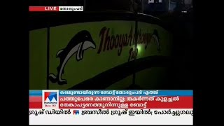 ഓഖി; പത്ത് മത്സ്യത്തൊഴിലാളികളെ കാണാതായി