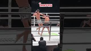 นาบิล VS ซอลินอู 🔥 #muaythai #onelumpinee #นาบิล