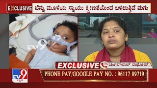 TV9 Campaign: Changal Lal Rathode Among Others Helps To Save 11-Month-Baby Suffering From SMA