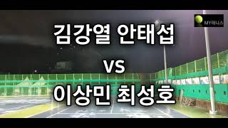 20211130 범서(김강열 안태섭 vs 이상민 최성호)