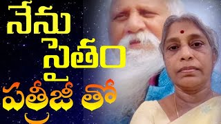 నేను సైతం పత్రీజీ తో l Auto writing padma l Lightworkers TV