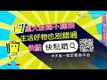 【盧秀芳辣晚報】4天共29死 確診 校正炸633例 再添11死