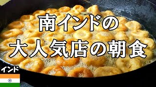 南インドの超人気の朝食【ライヤーズメス】チェンナイのローカル店