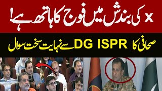 Journalist Tough Question To DG ISPR Major General Ahmed Sharif Chaudhry About X