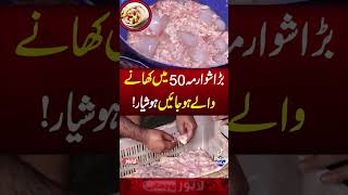 How to make shawarma in 50 rupees