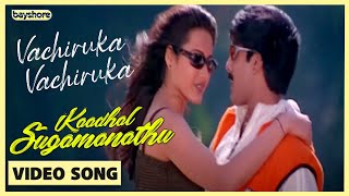 Kadhal Sugamanathu - Vachiruka Vachiruka Video Song | Tarun | Sneha | Sivaji